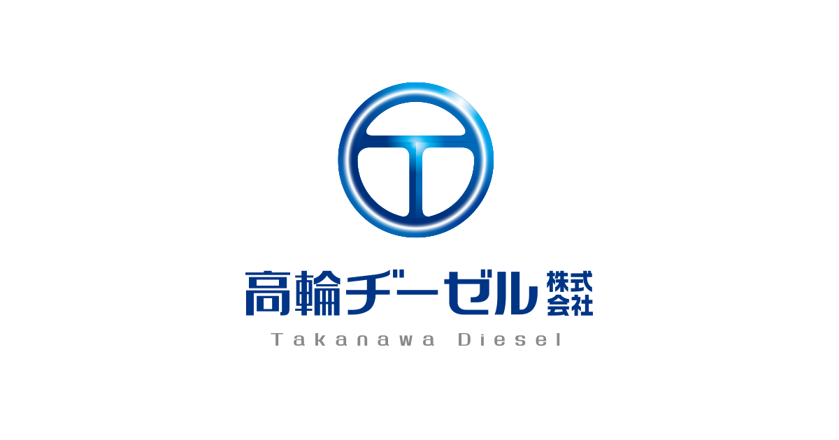 高輪ヂーゼル株式会社 | トラック・バス部品の再生事業