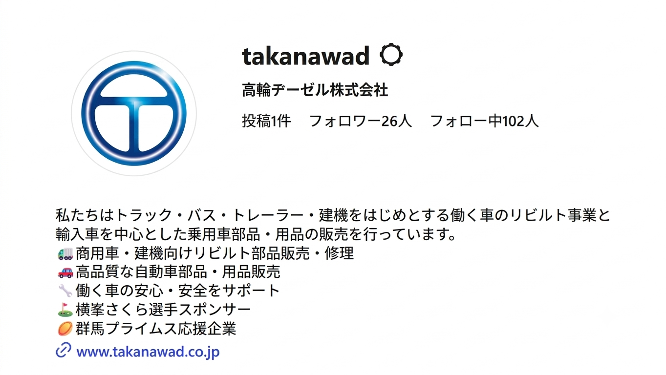 Instagram公式アカウントを開設いたしました